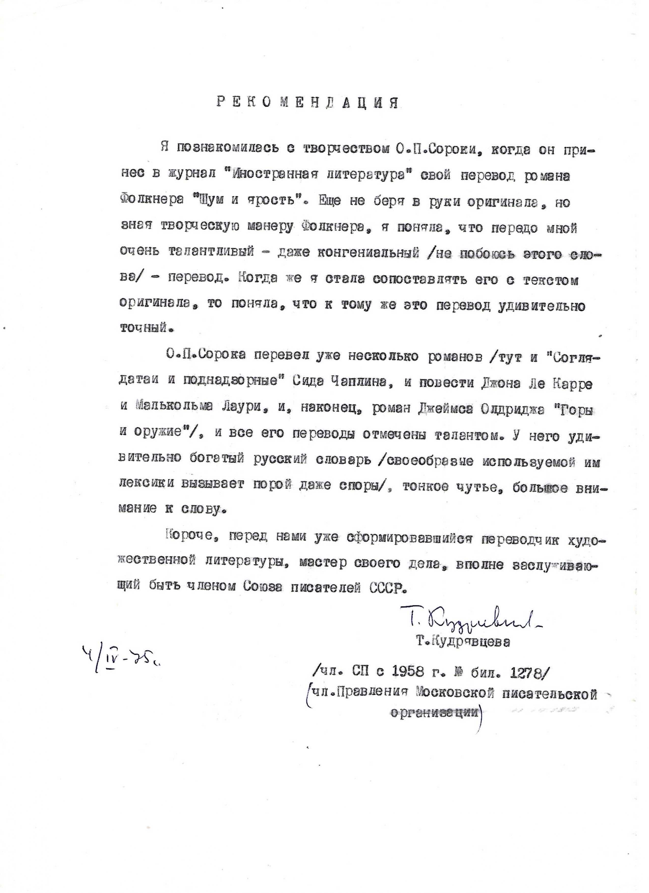Страница 1